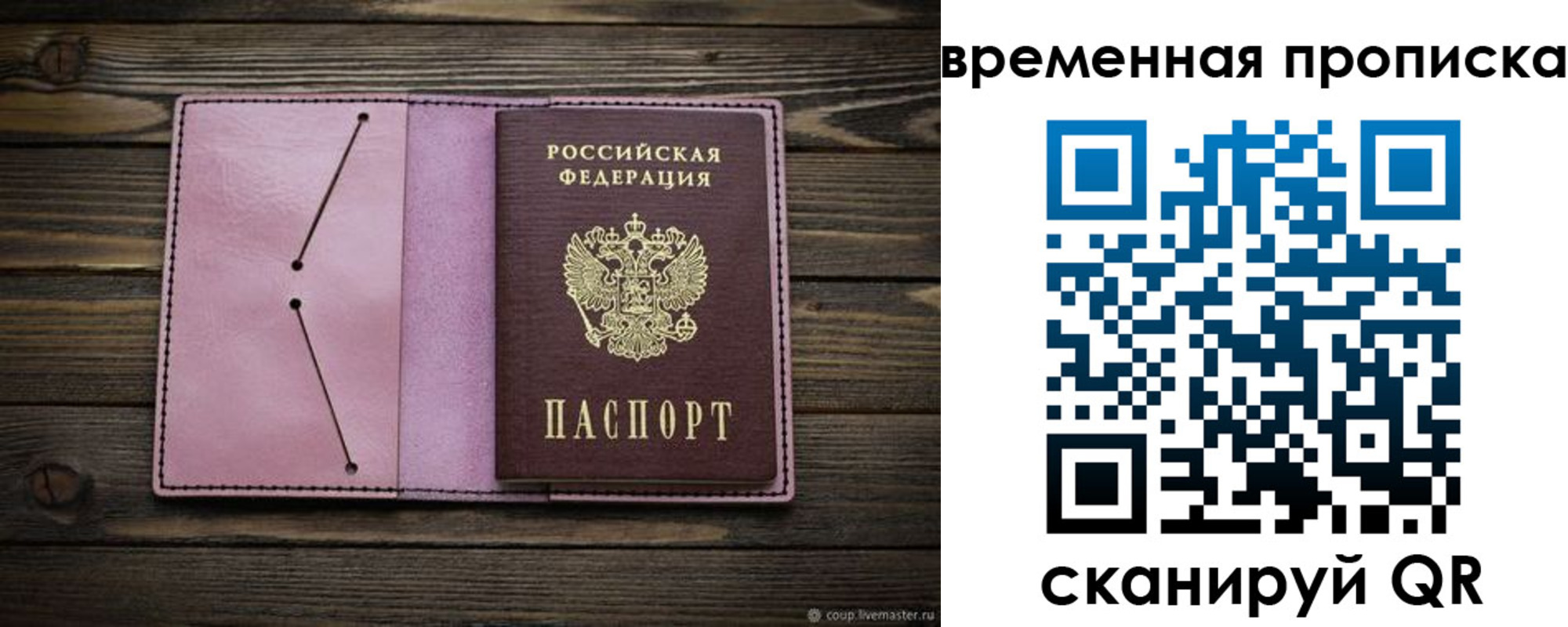 прописка иностранных граждан в Ужуре