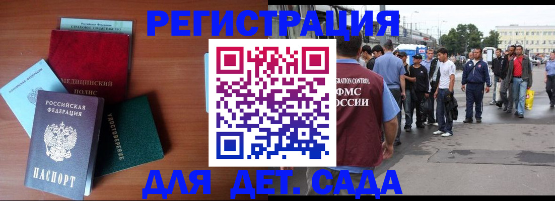 прописка для кредита в Ужуре